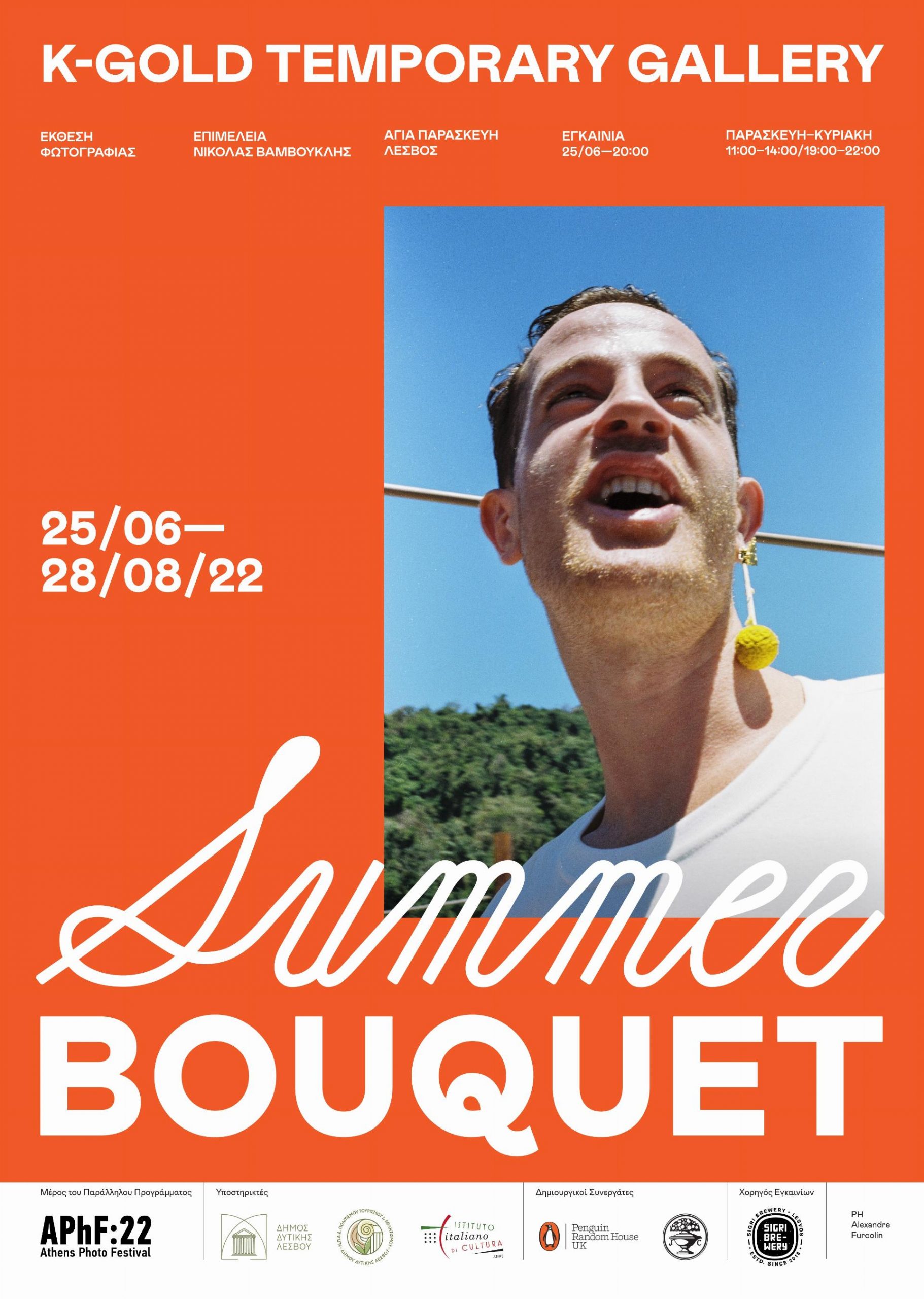 POSTER_SUMMER BOUQUET