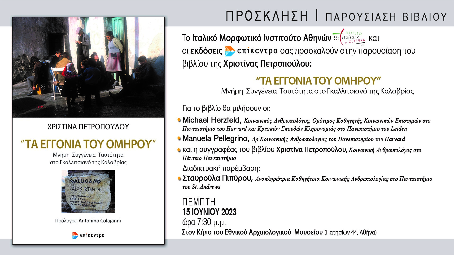 Invito presentazione libro