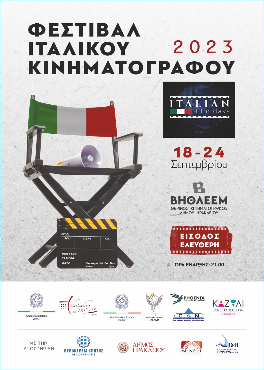 @italian film festival 2023 Heraklion – adv flyer – Aside