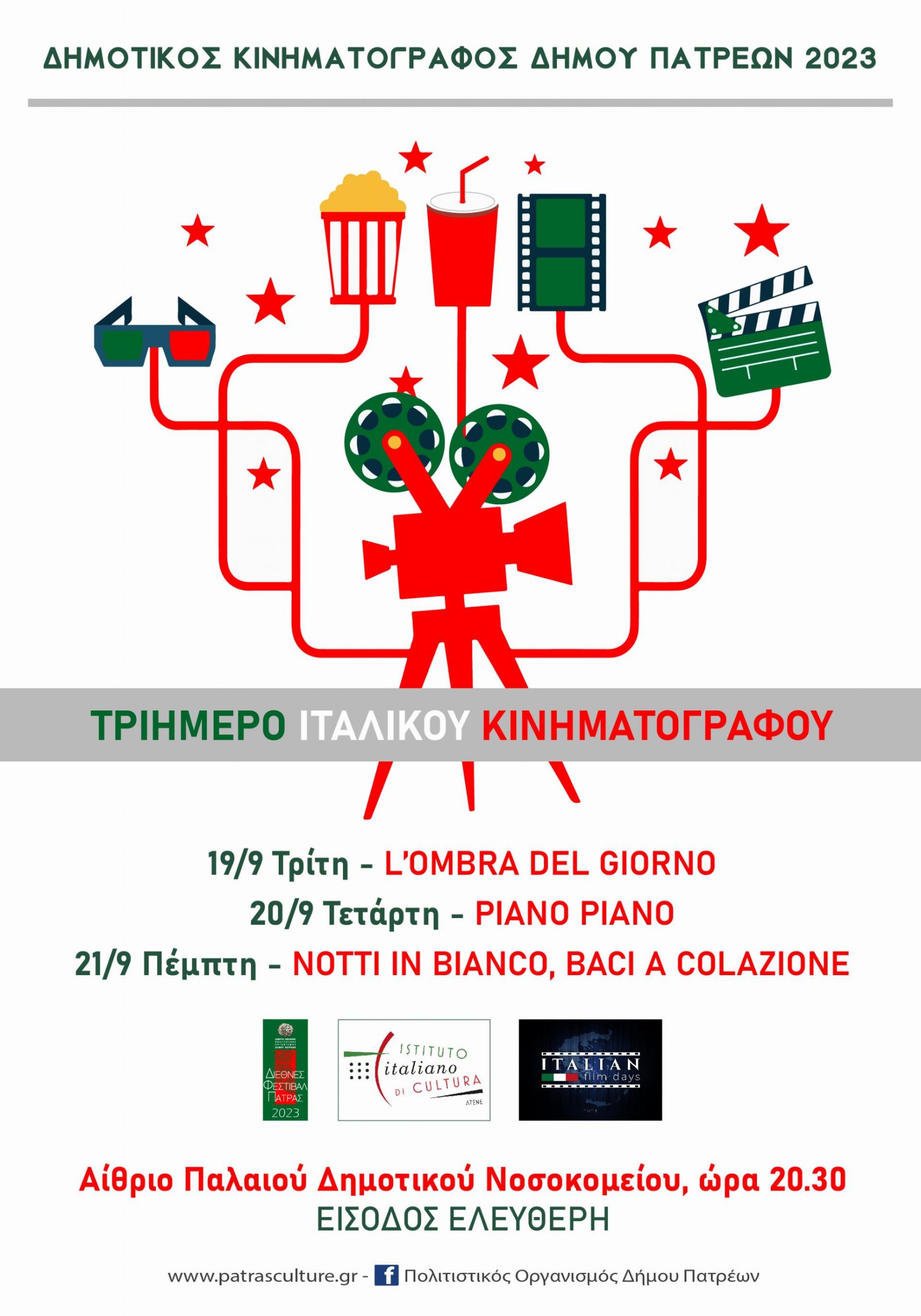 ITALIAN FILMS AFISETA 2023 3_PATRASSO