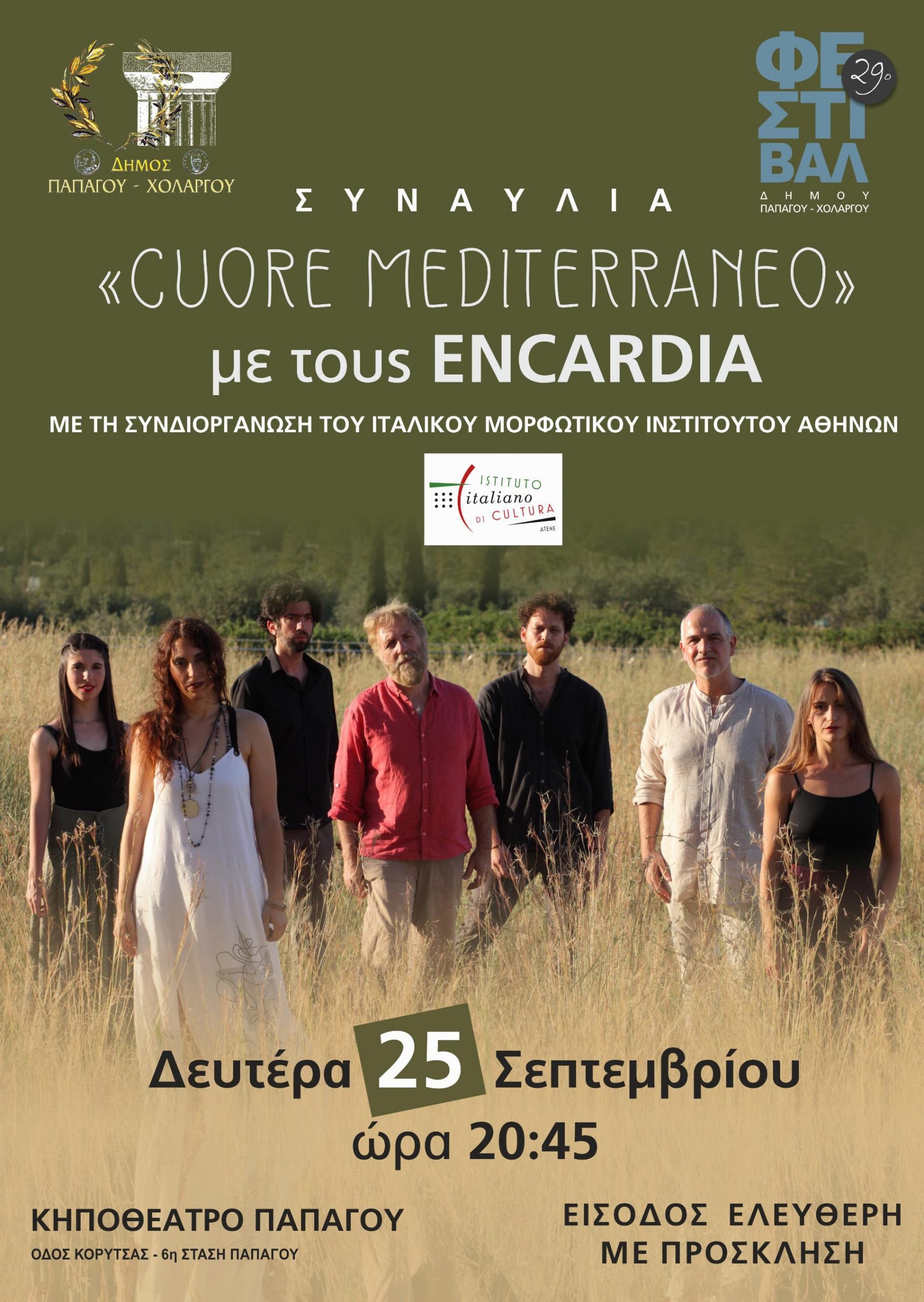 Locandina Encardia_Papagou