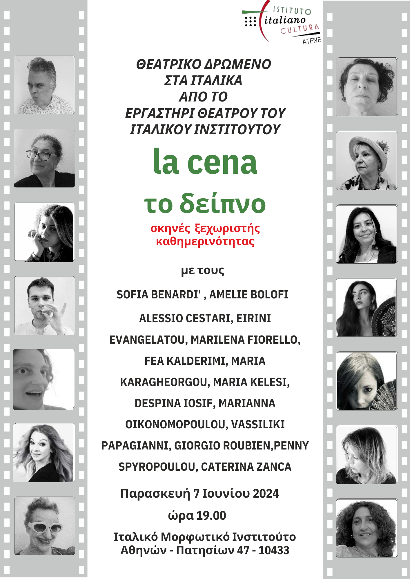 locandina laboratorio teatrale