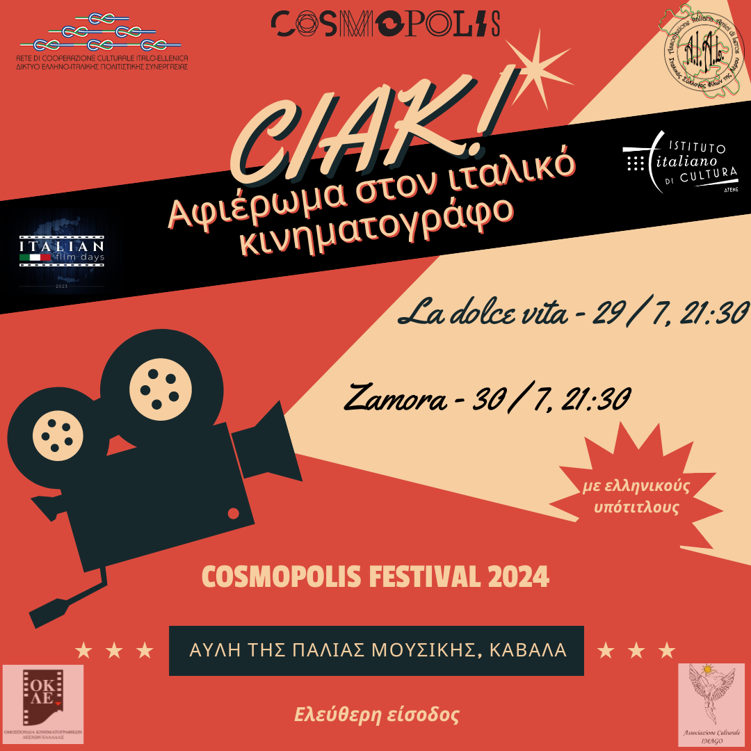 CIAK_KAVALA