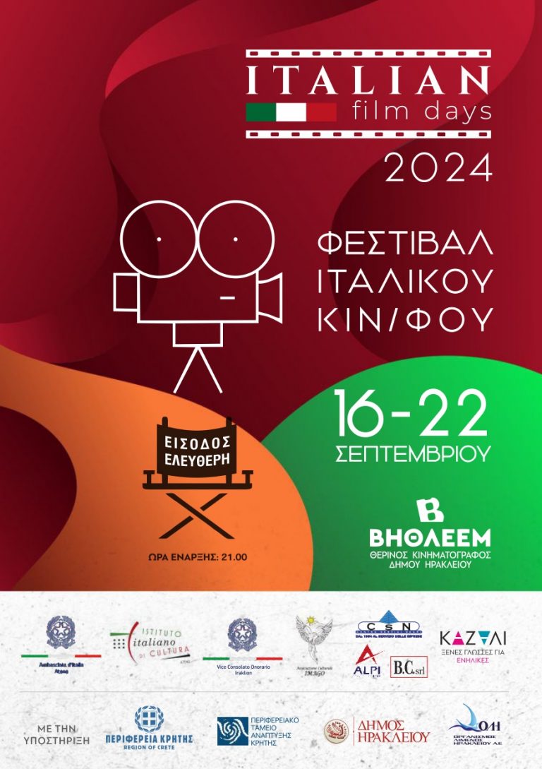 Italian Film Days 2024 – Iraklion – flyer promo_compressed_page-0001