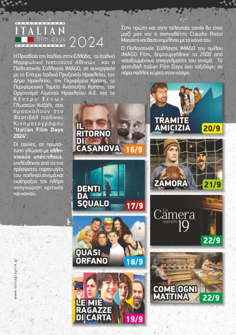 Italian Film Days 2024 – Iraklion – flyer promo_compressed_page-0002
