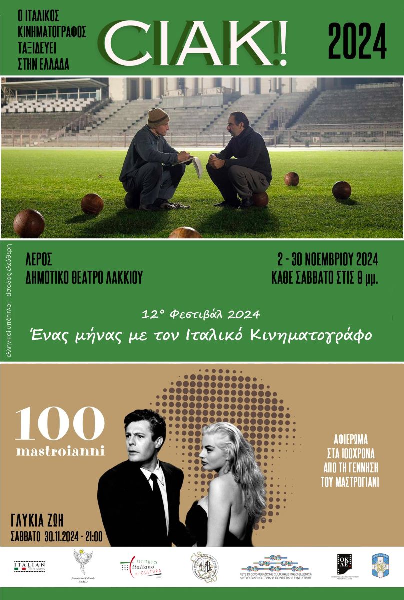 12.cinema.it_2024 – afisa