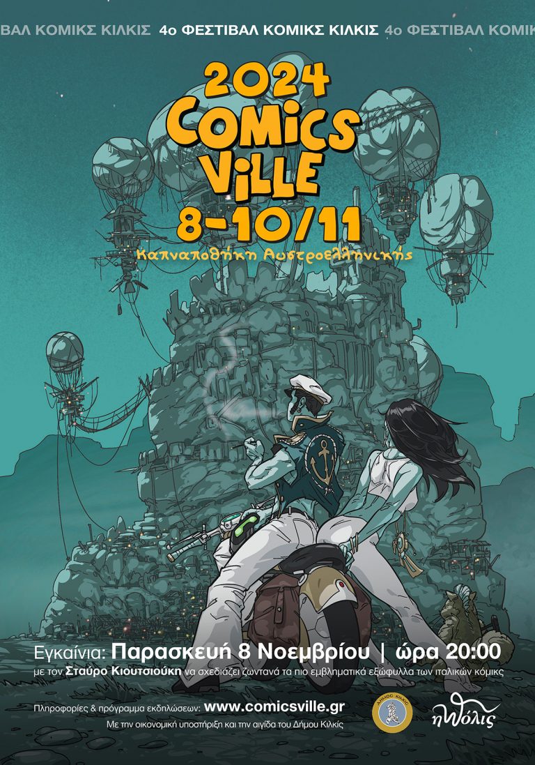 COMICSVILLE_POSTER_WEB