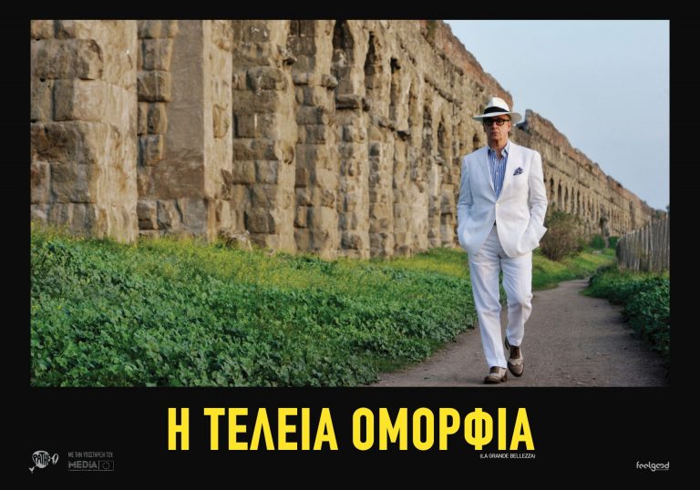 La grande bellezza Website Extra B