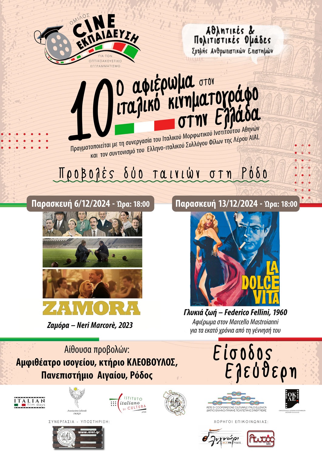 10o-Festival-Italikou-Kinimatografou-Poster-A3—FOR-WEB