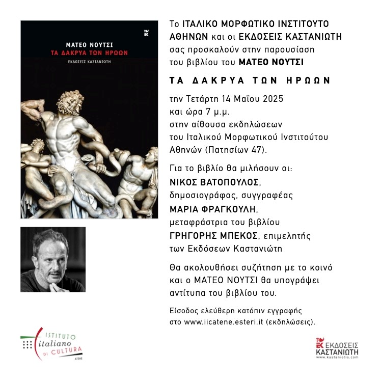 Incontro con Matteo Nucci