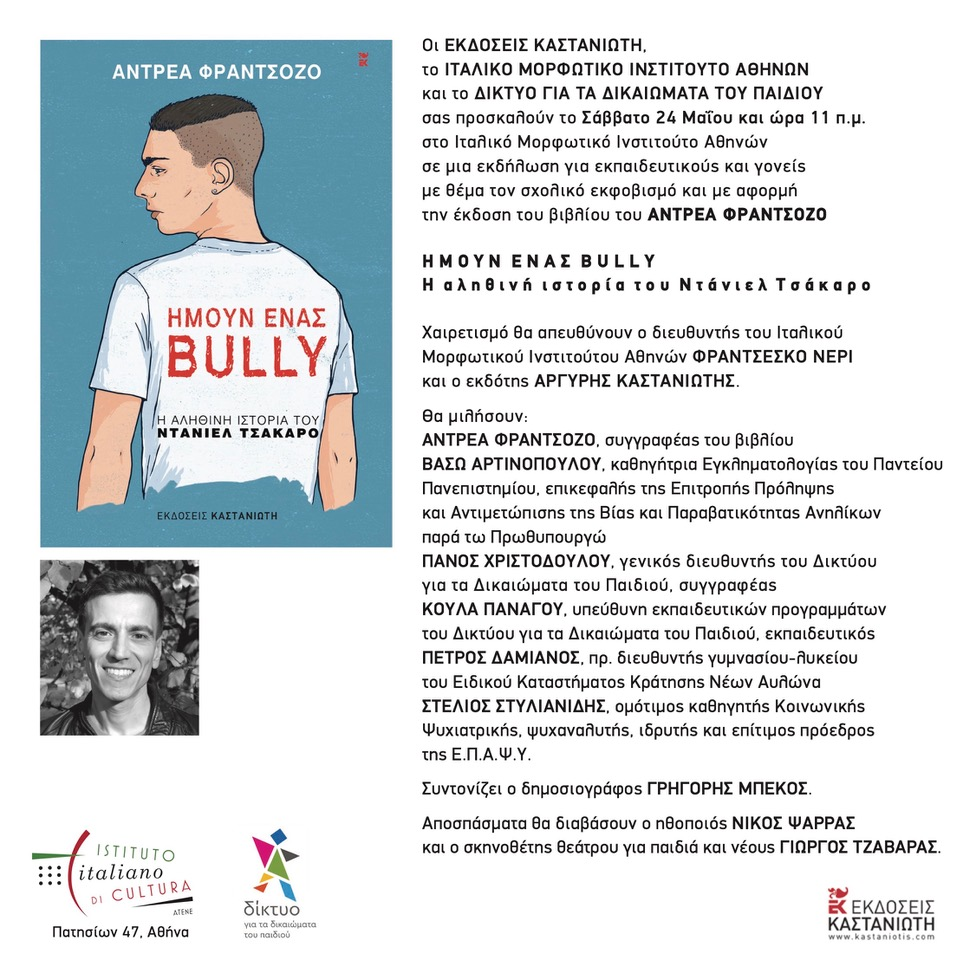 Invito evento Andrea Franzoso 24_5