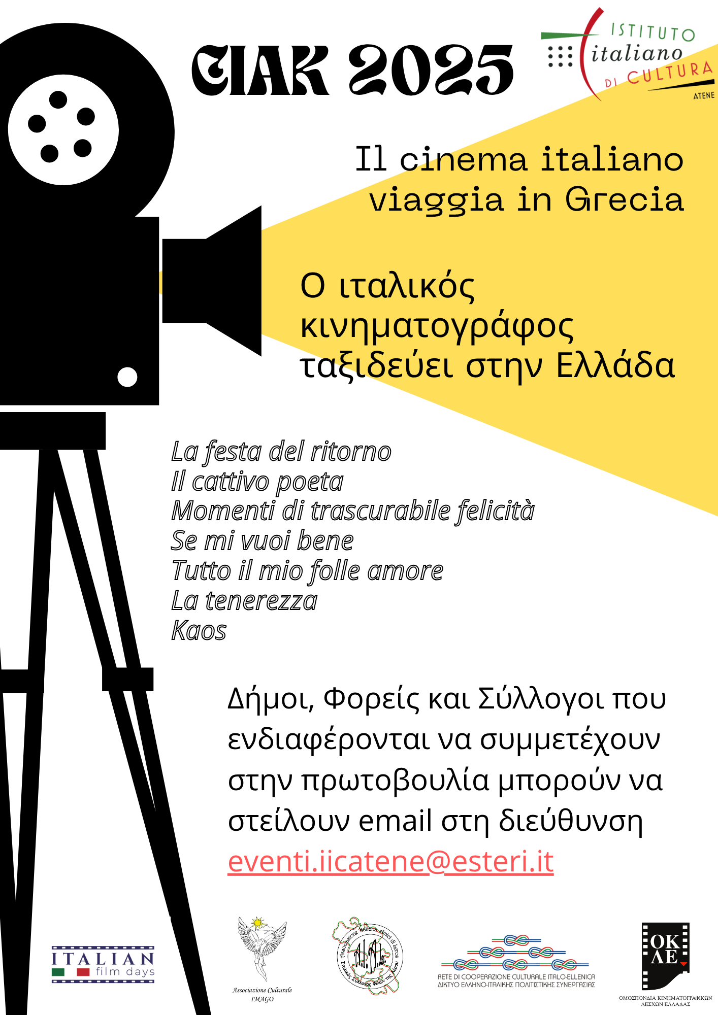 CIAK_Locandina 2025