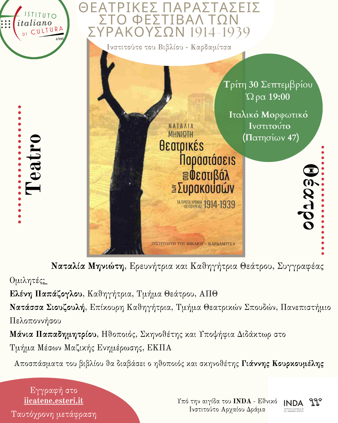 Locandina MINIOTI_GR
