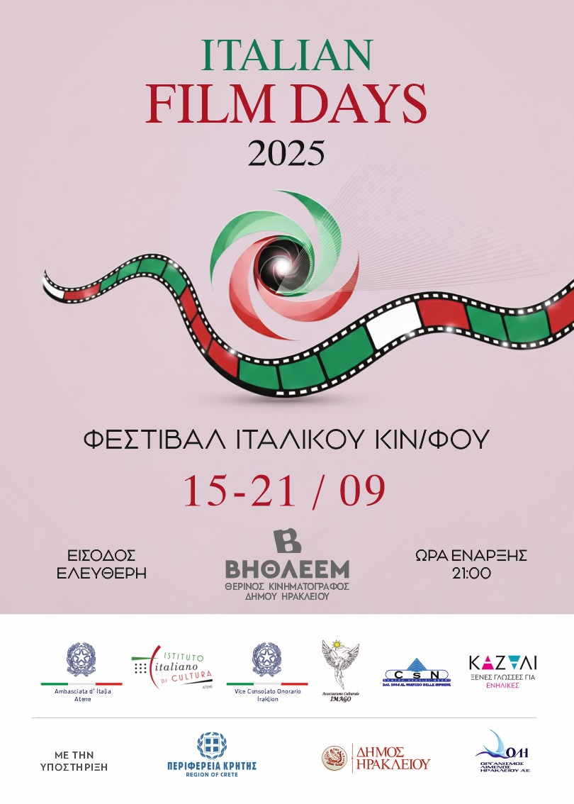 Italian Film Days IRAKLIO 2025