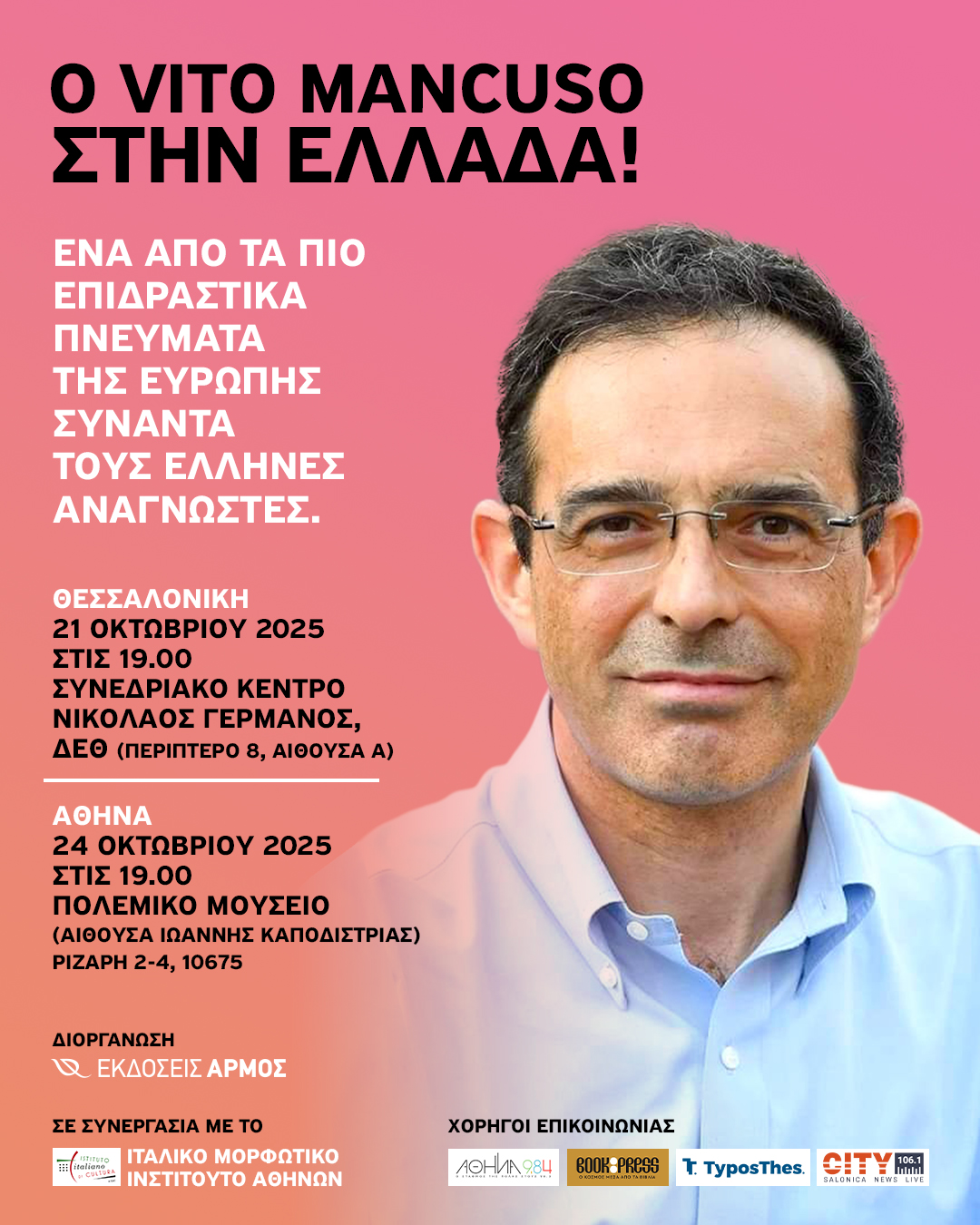 VM@Greece_1080x1350