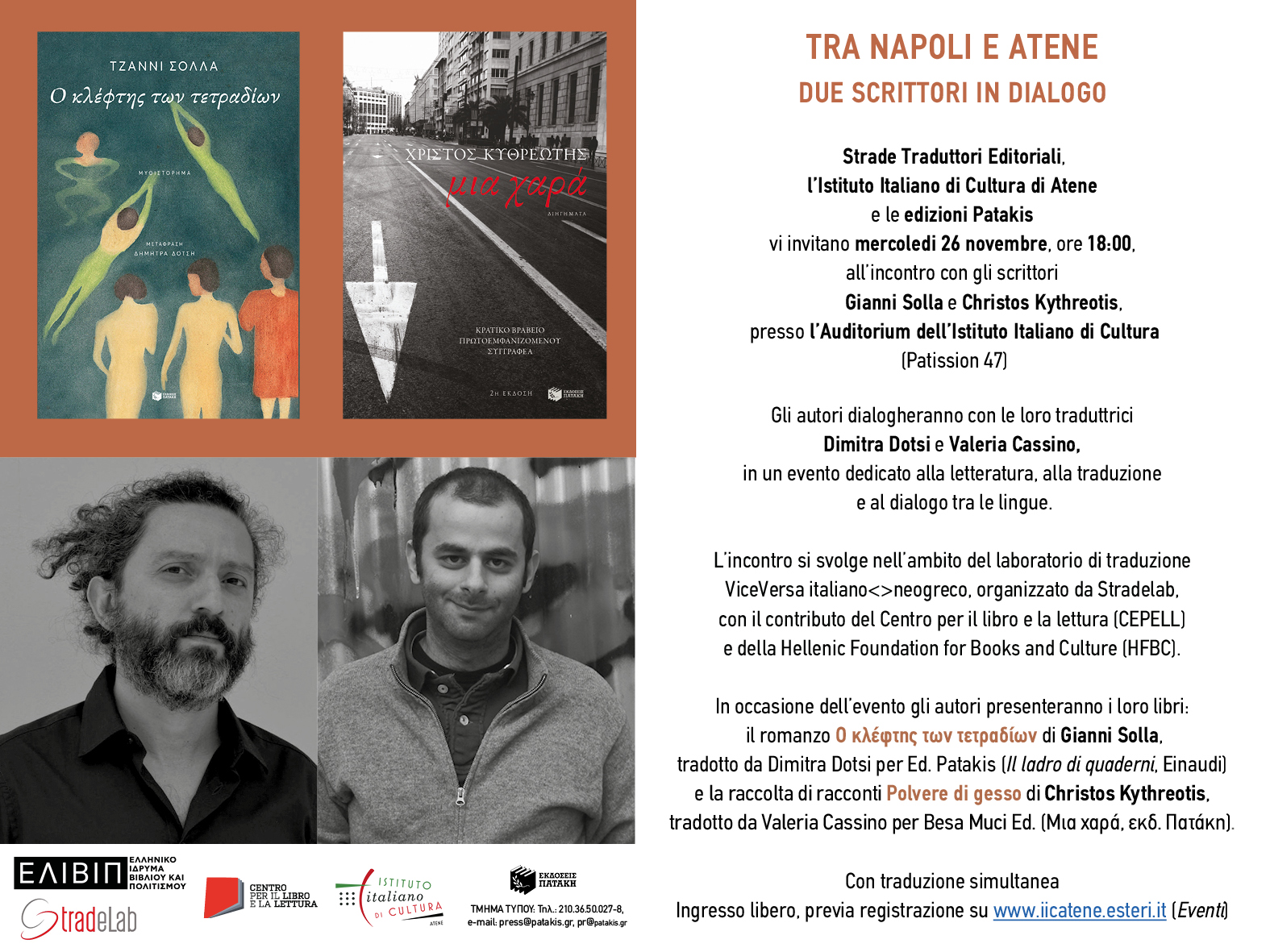 26_11_SOLLA_KITHREOTIS_IT_new