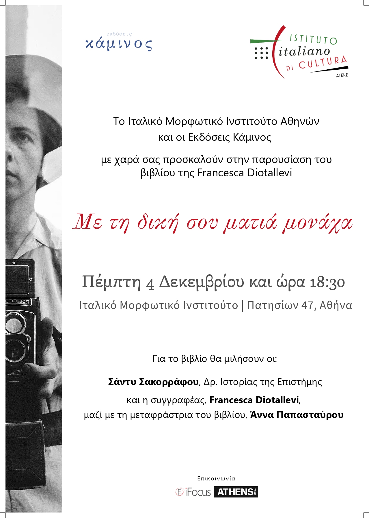 A4POSTER (2)_DIOTALLEVI_page-0001