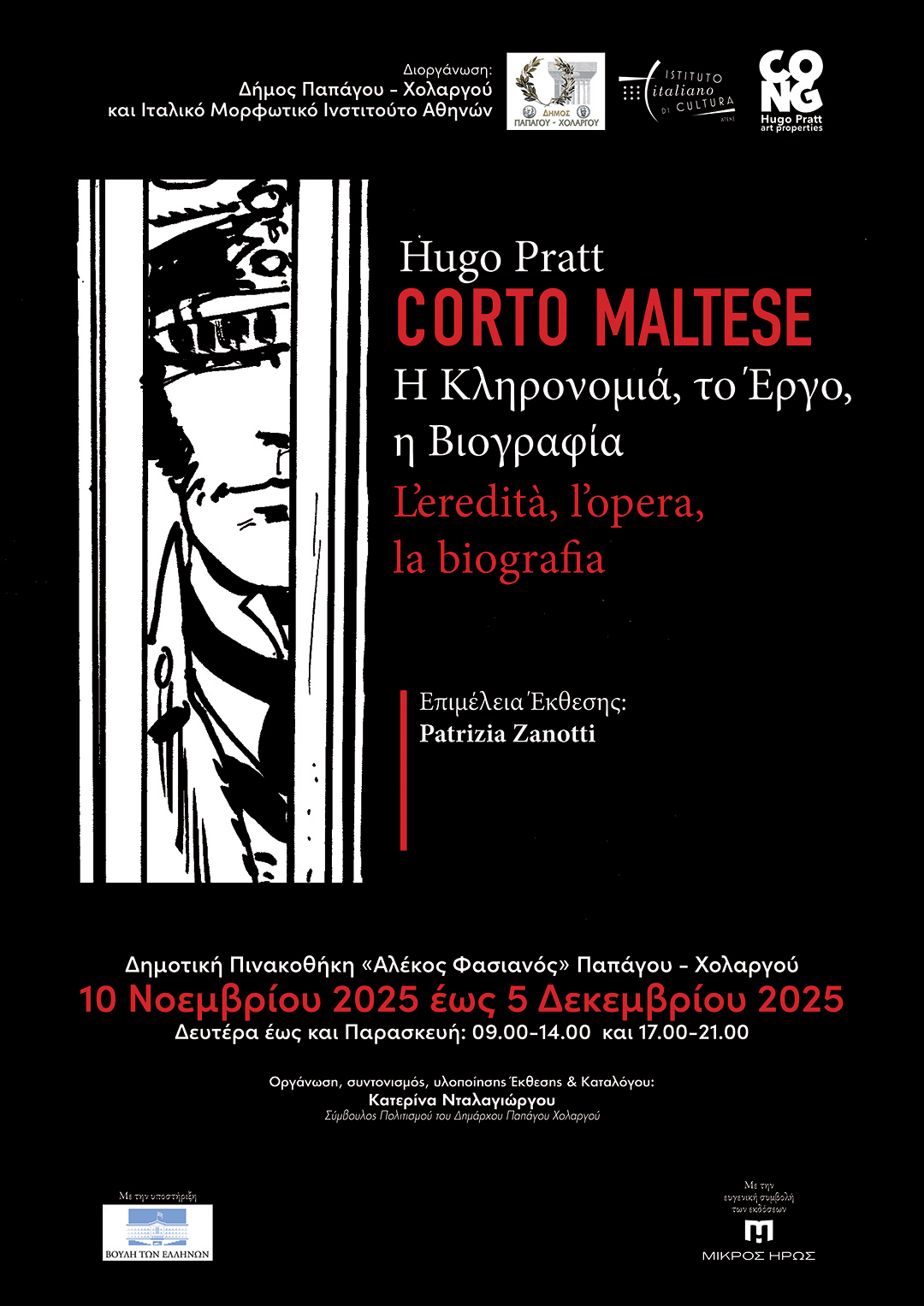 AFISA A3 HUGO PRATT WEB