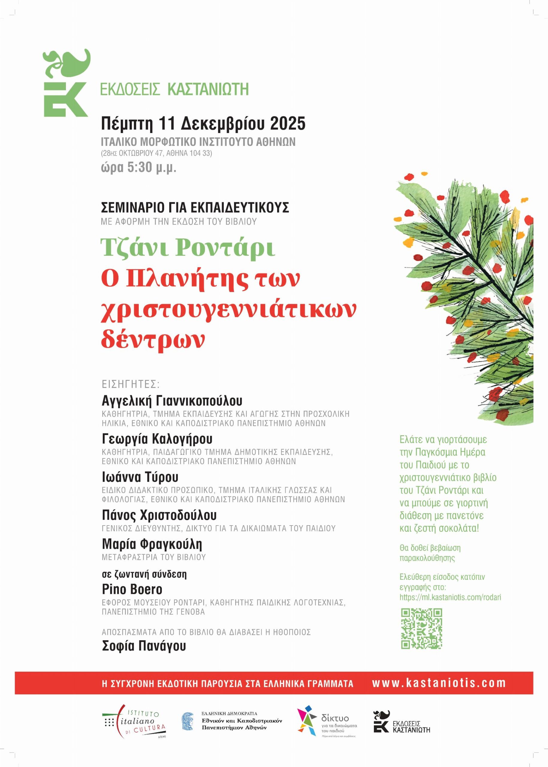 RODARI_poster_70x100cm_15_page-0001