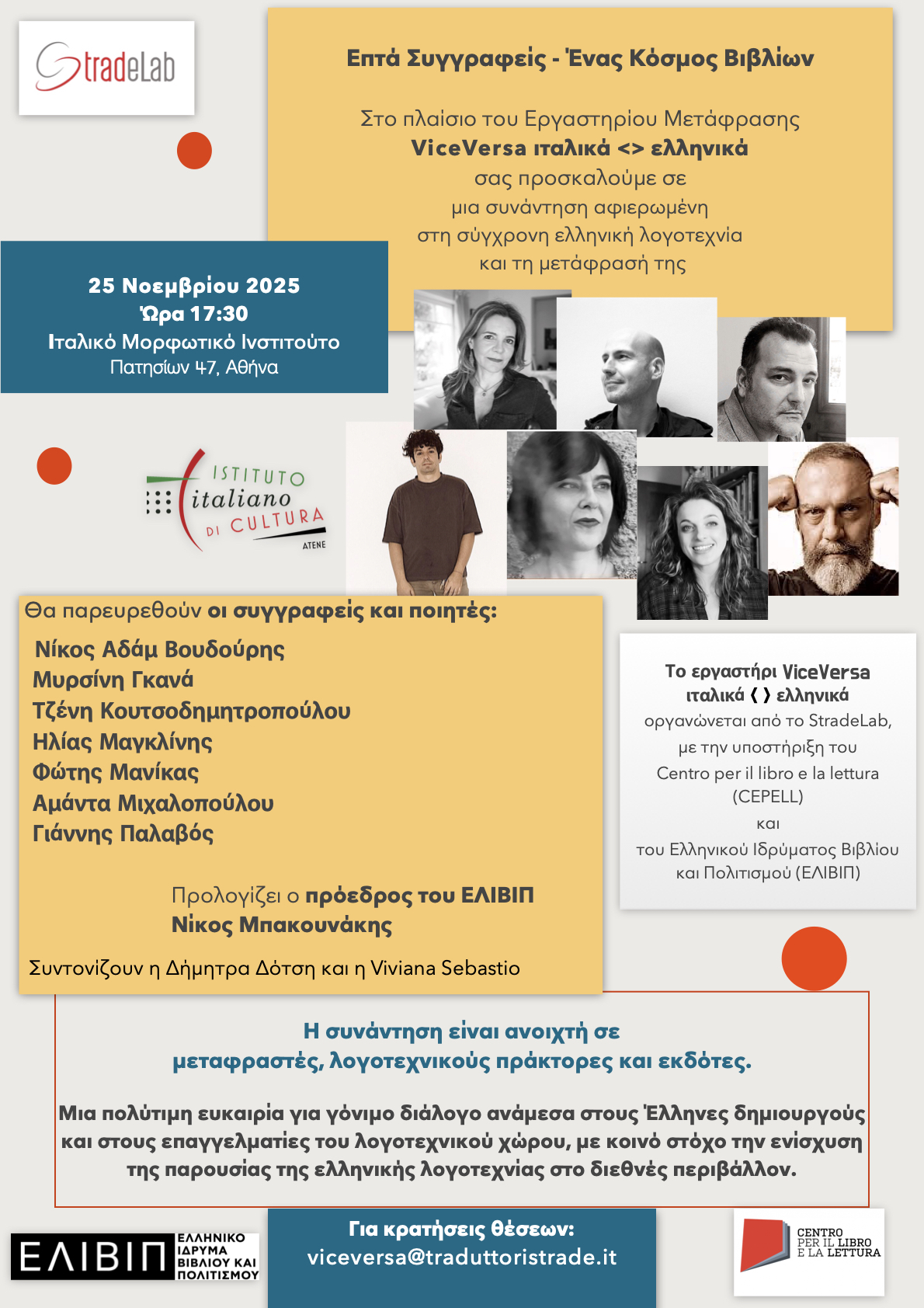 locandina evento professionale 25_11 EL