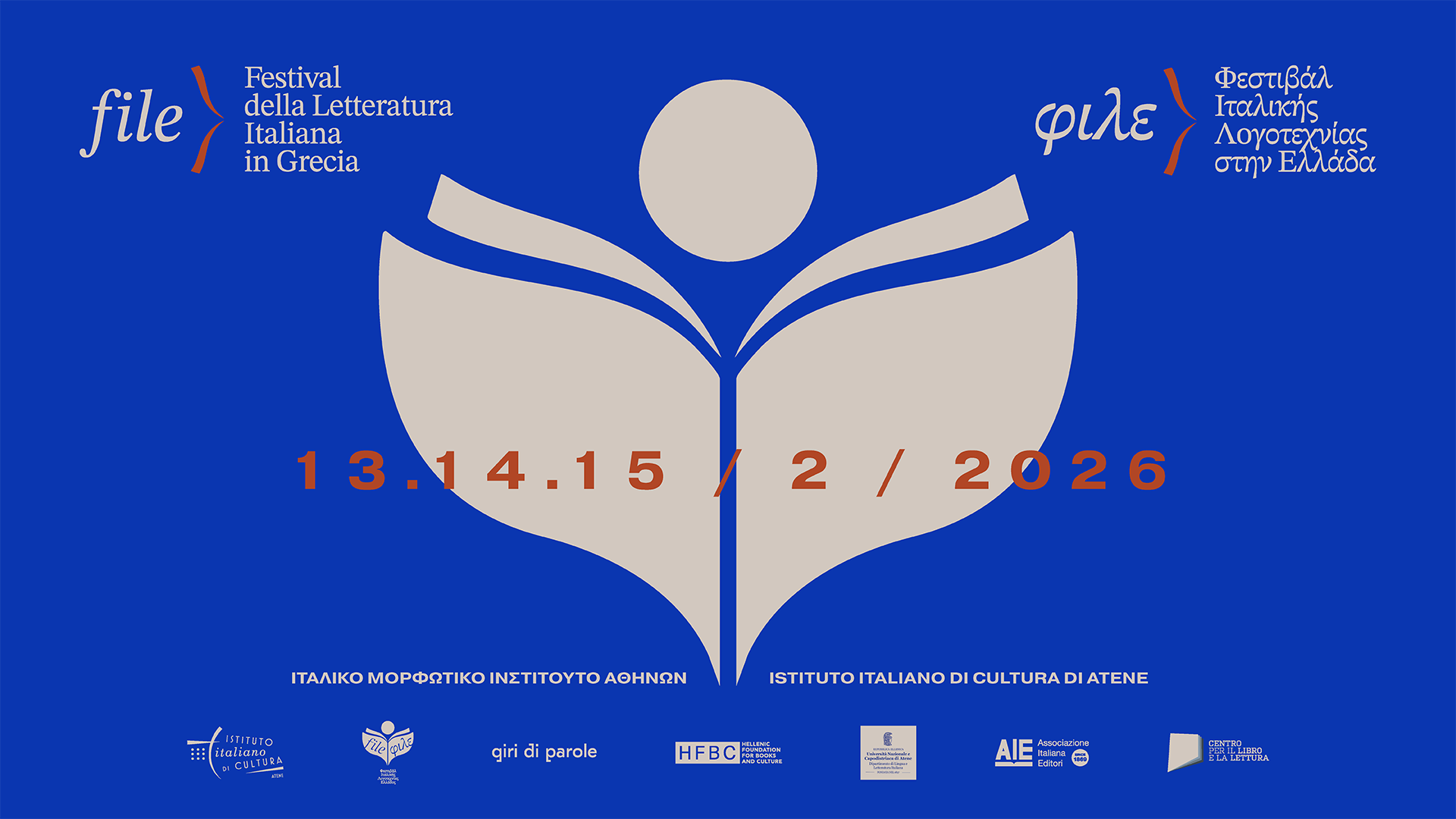 13-15 Febbraio 2026 | 1° Festival della Letteratura Italiana in Grecia – F.I.L.E.