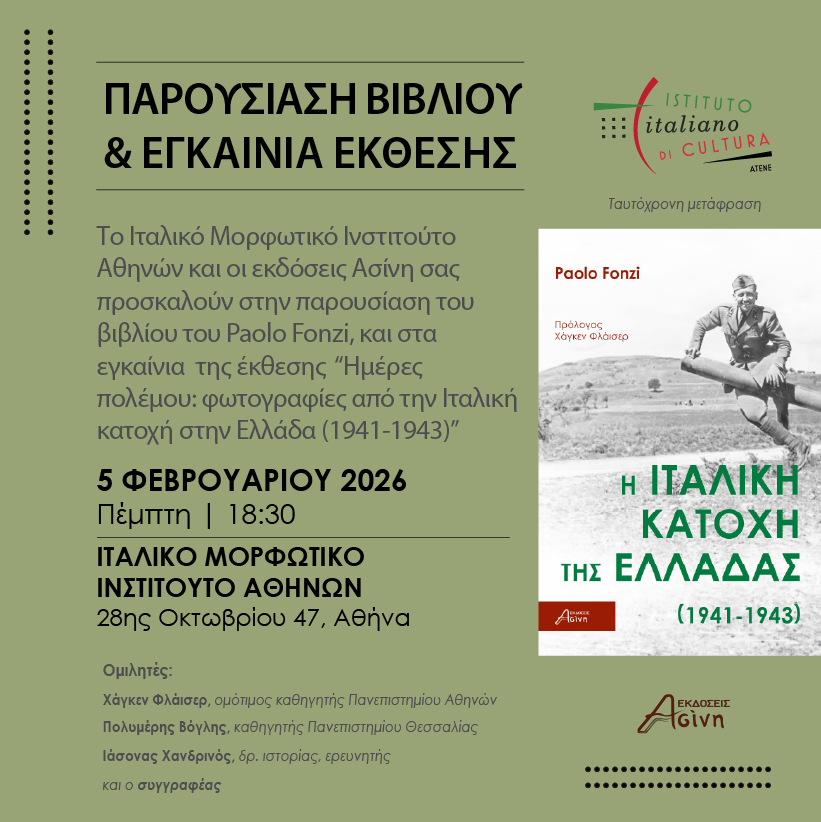 Social Fame di guerra