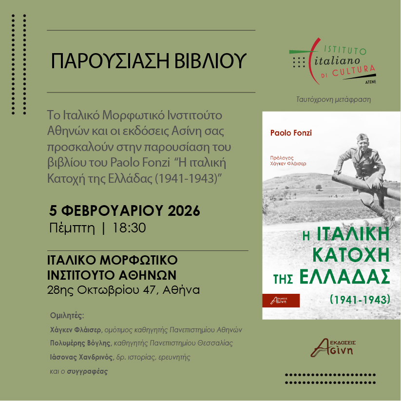 fame di guerra nuova