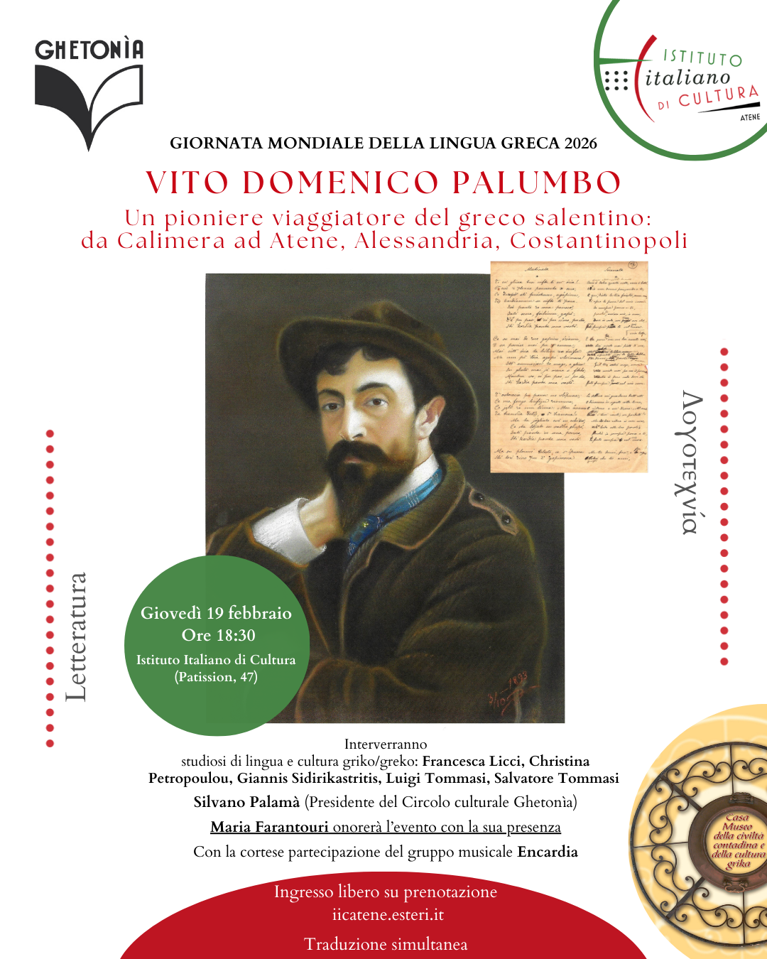 19 Febbraio, 18:30 | Giornata Mondiale della Lingua Greca - Vito Domenico Palumbo: un pioniere viaggiatore del greco salentino