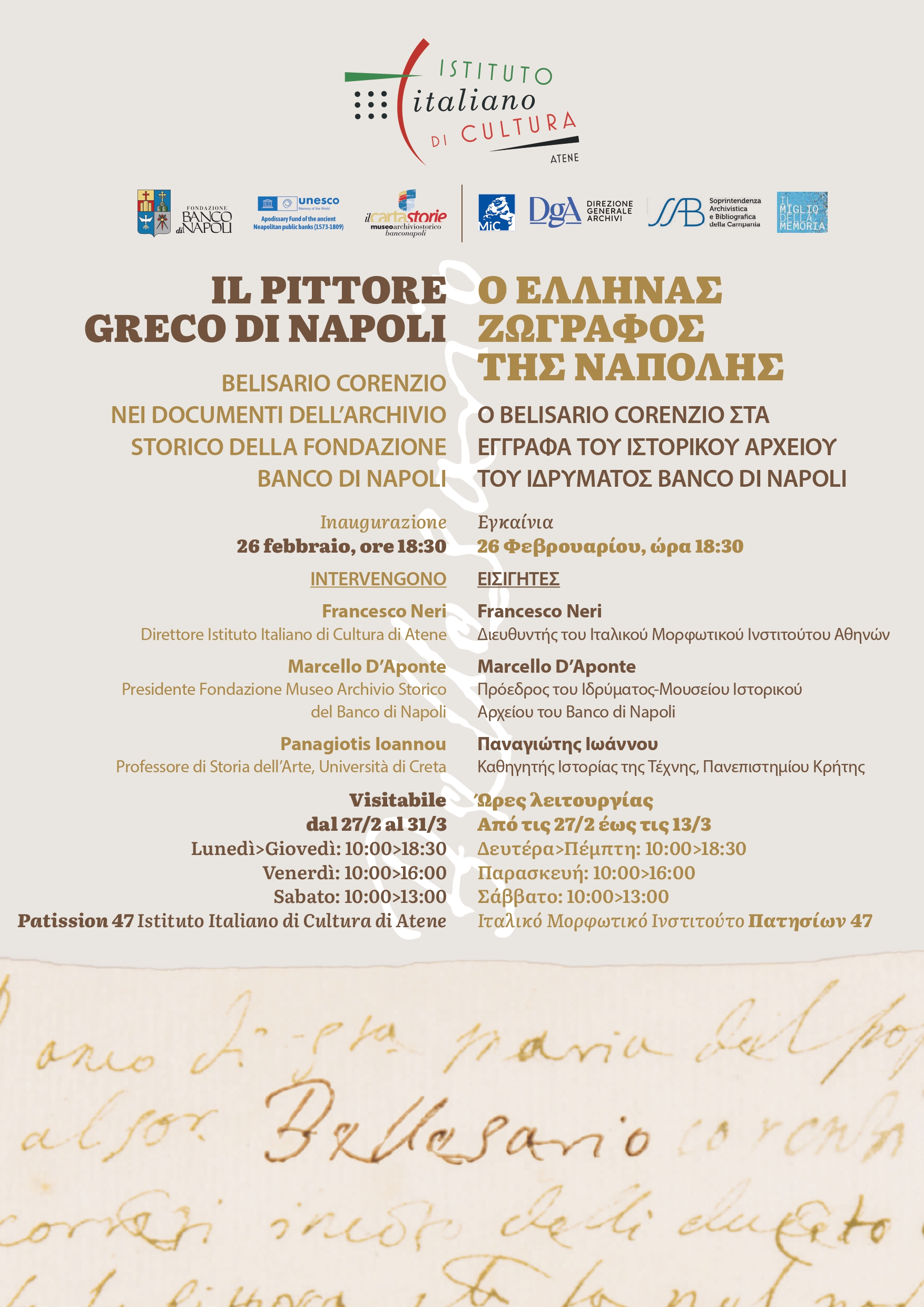 Istituto Italiano di Cultura di Atene A3 2026 07_DEF_compressed_page-0001