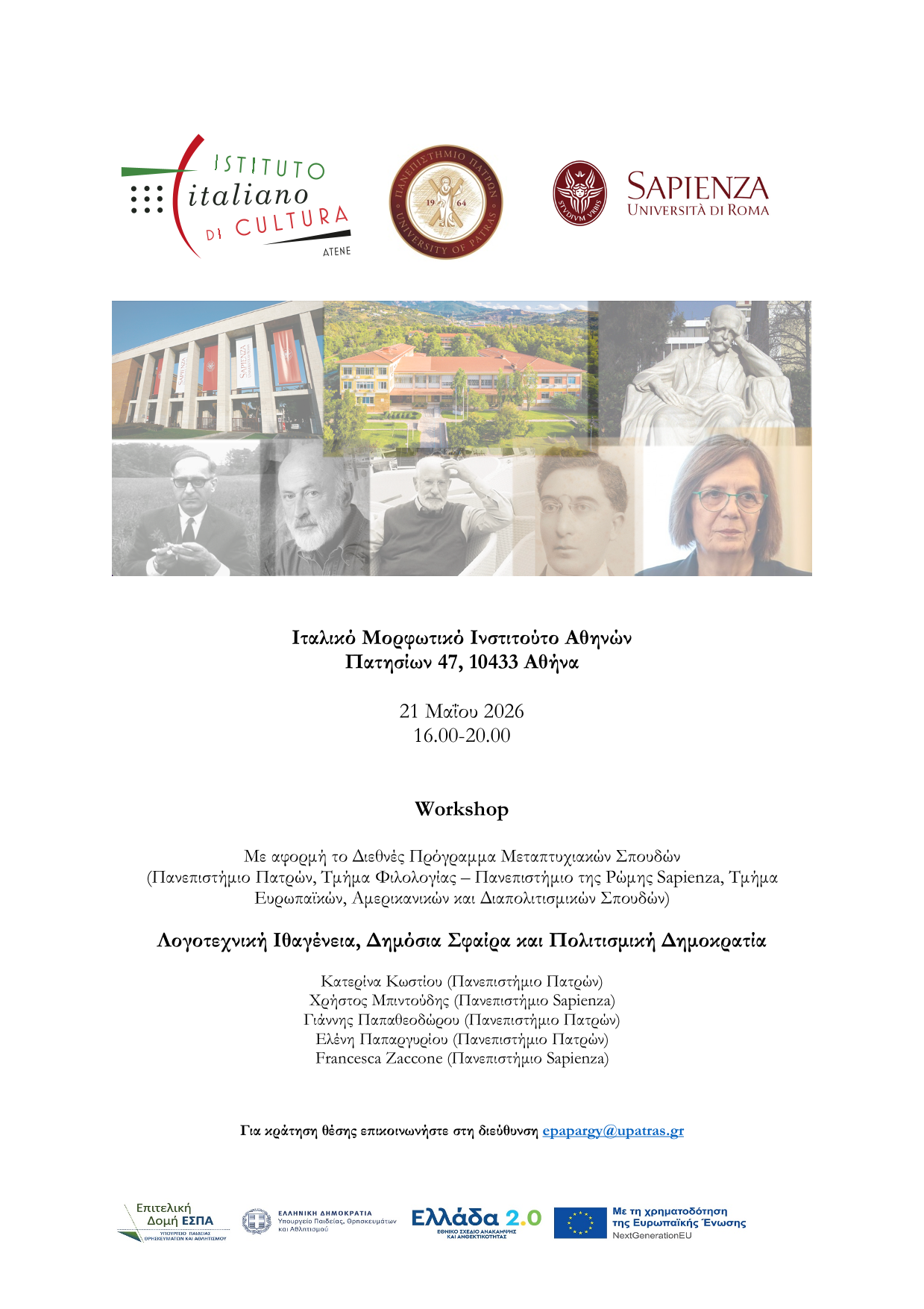 Locandina workshop UniPatra-LaSapienza
