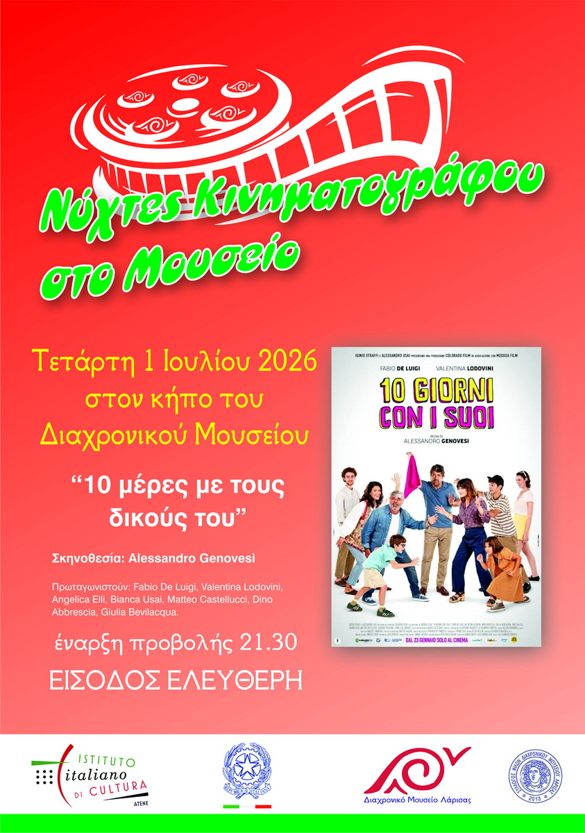 CINEMA_POSTER_2026_01_ITALY_LARISSA