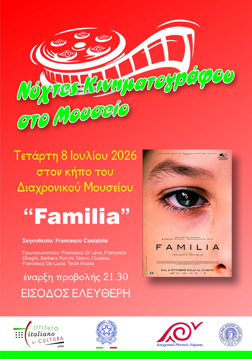 CINEMA_POSTER_2026_02_ITALY_