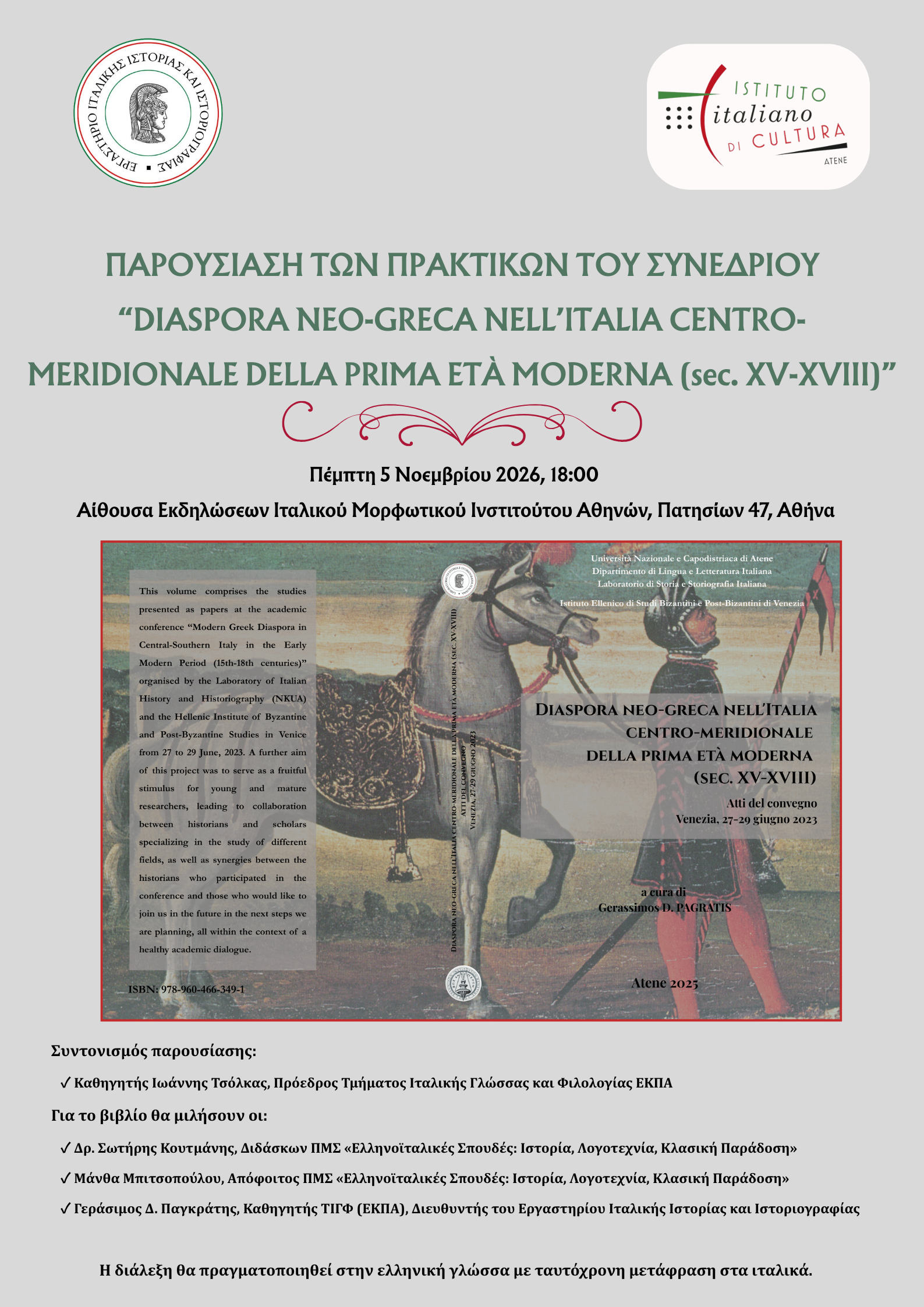 Locandina Diaspora Greca