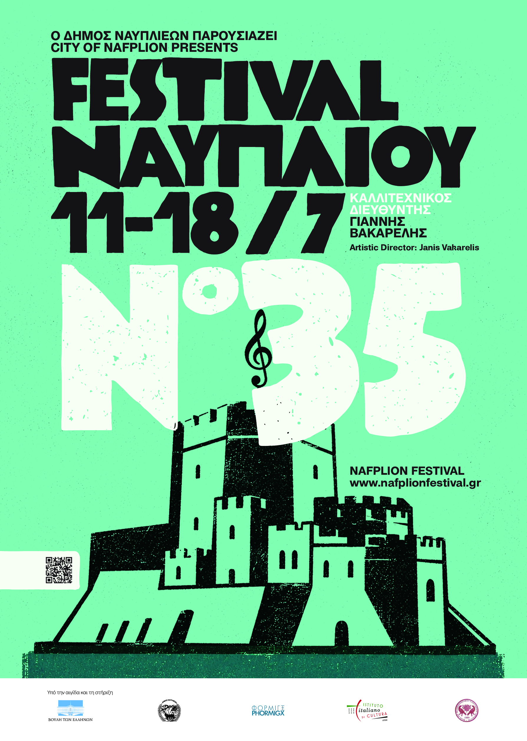 NafplionFestival2026 – Poster