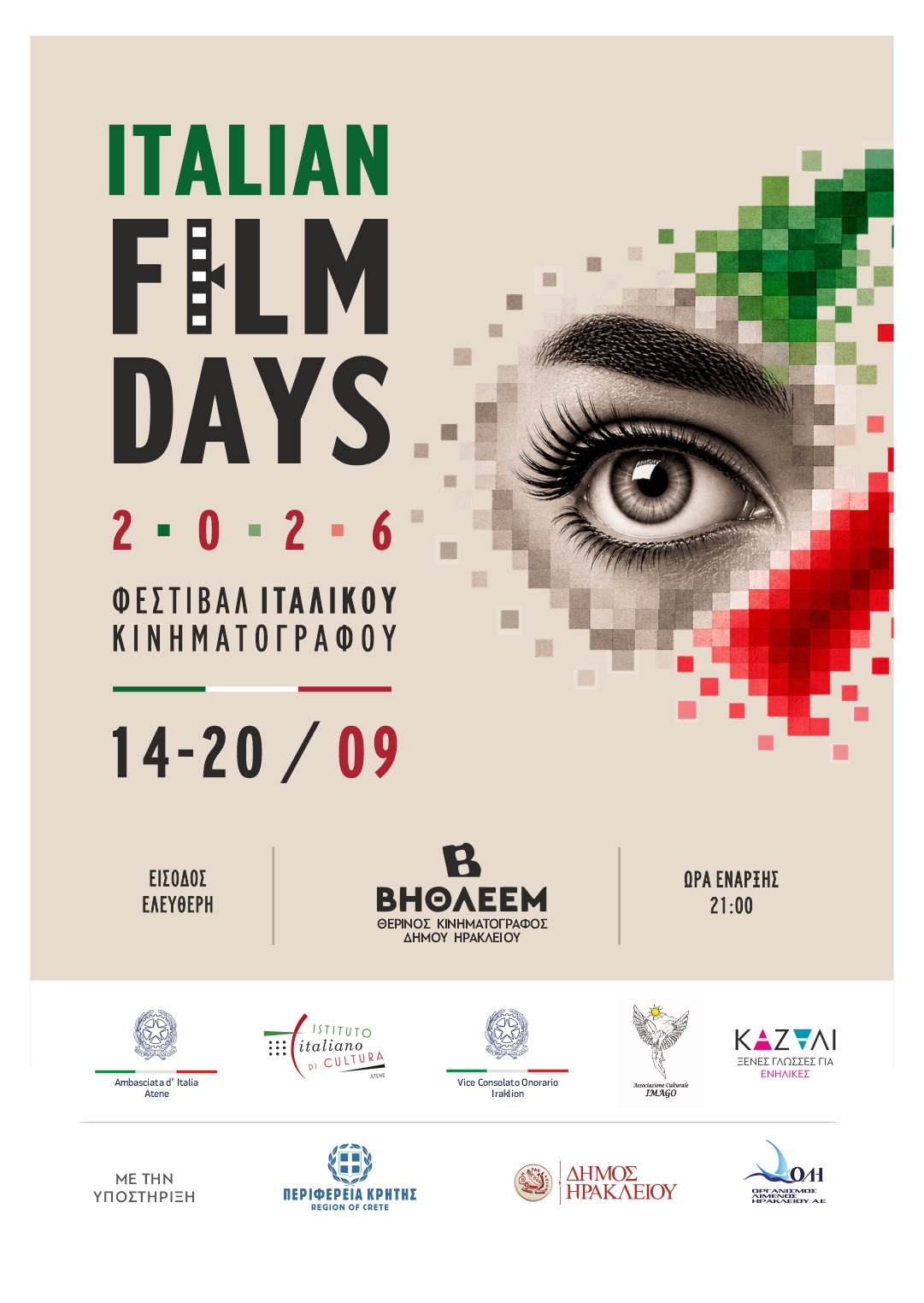 @ITALIAN FILM DAYS 2026-AFISA