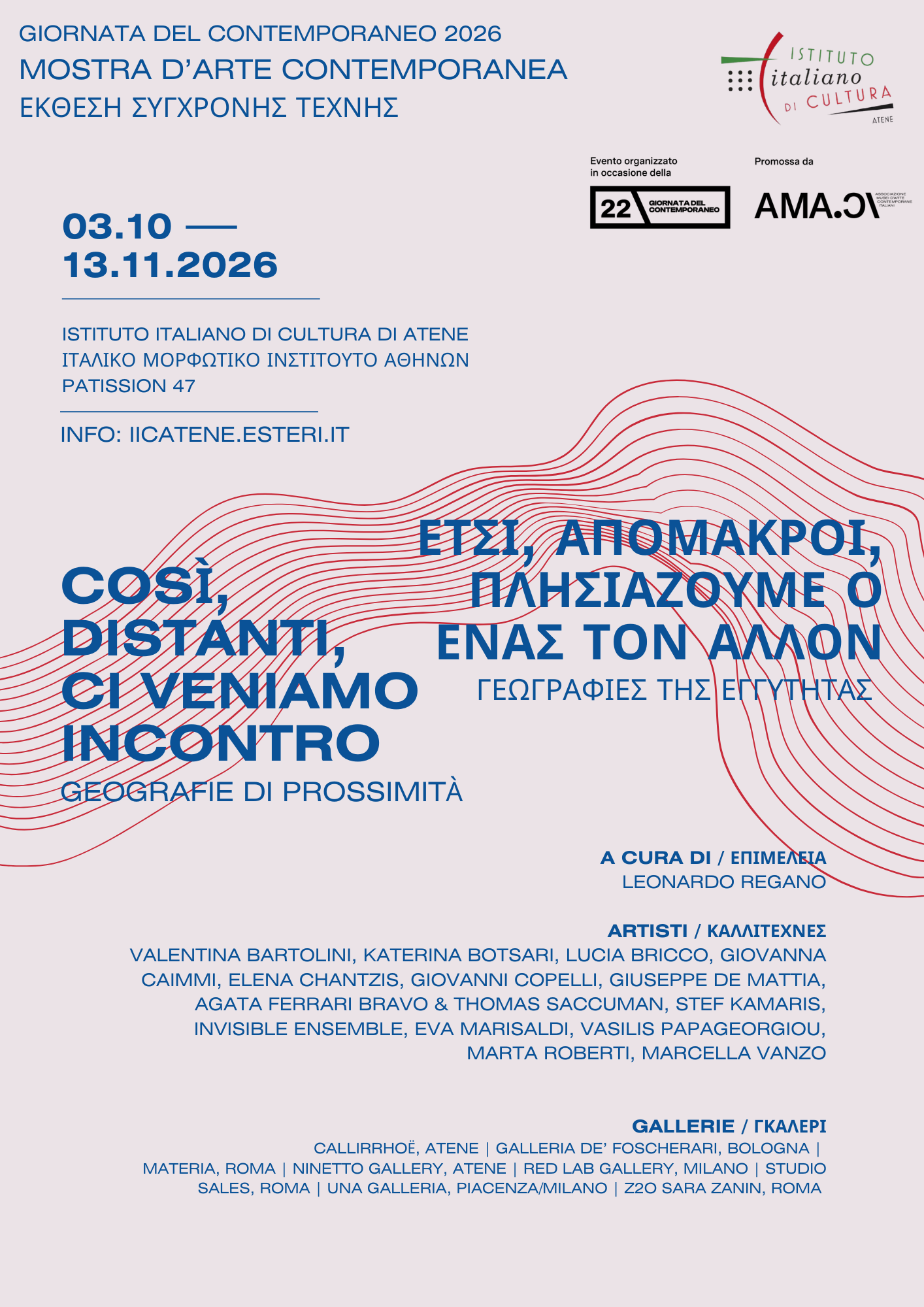 Mostra d’arte contemporanea “Così, distanti, ci veniamo incontro. Geografie di prossimità”