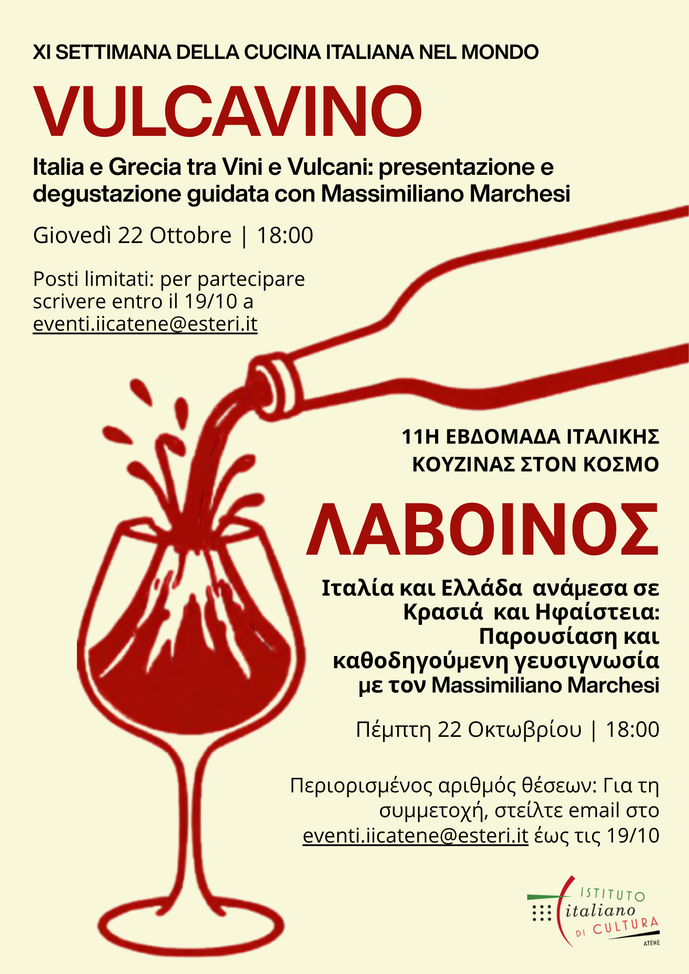 Calice e Vulcano Graphic (2)